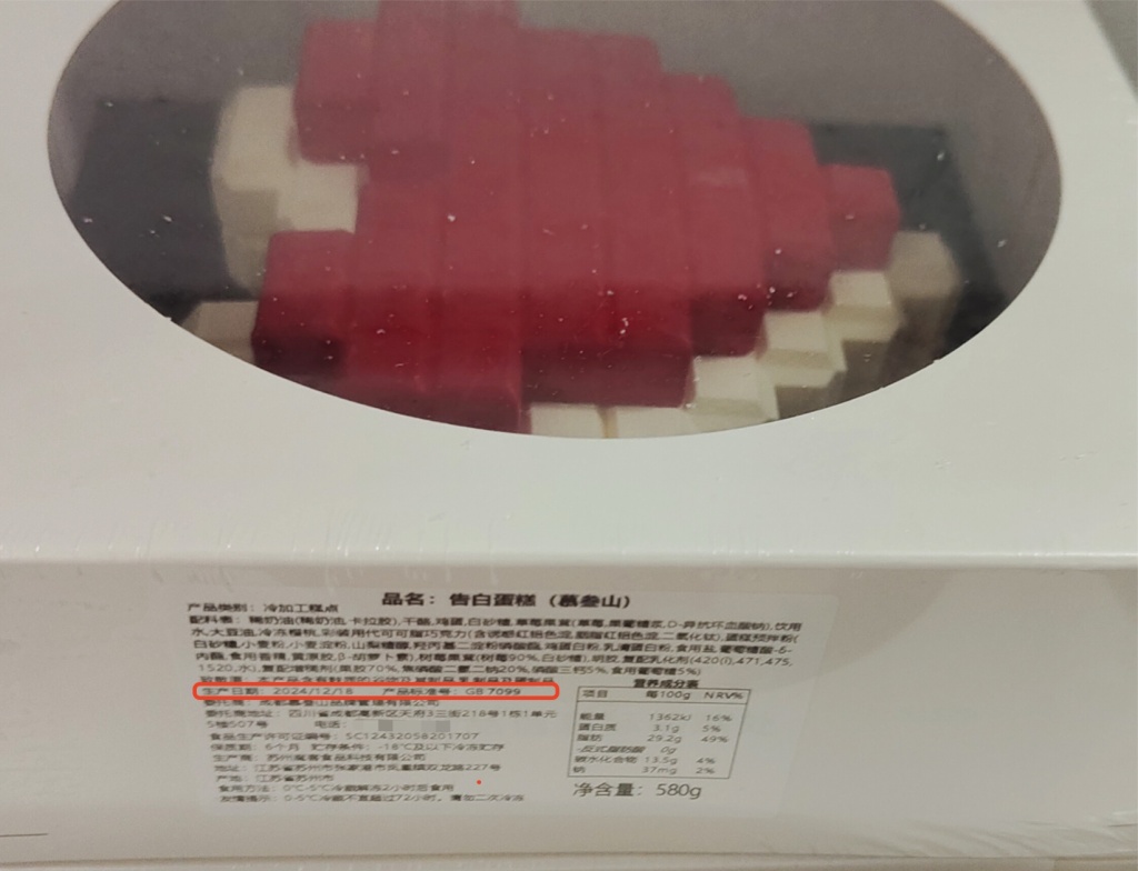 部分门店只有冰柜，“慕叁山”如何“新鲜制作”网红蛋糕？