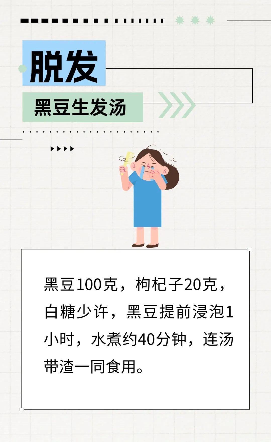 收好医生给的20种常见病小妙方，小病小痛不求医！