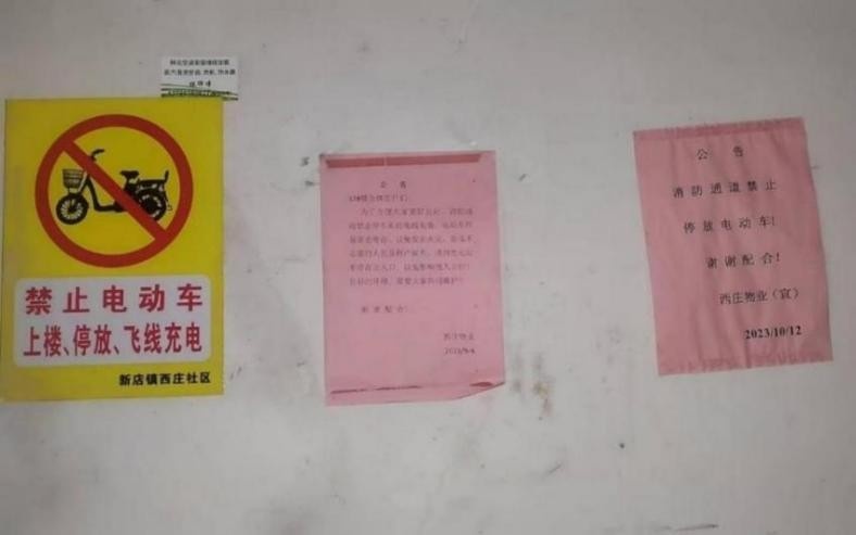 3人遇难！福州一小区电动自行车火灾事故调查报告公布→