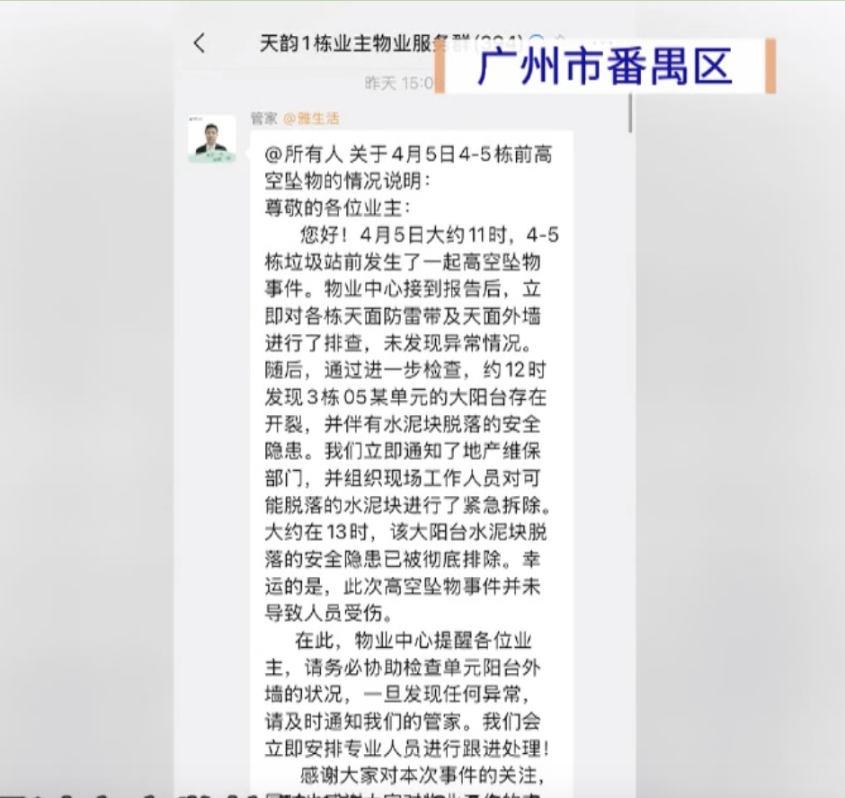 小区“天降3米钢筋”砸中撑伞男童，物业回应