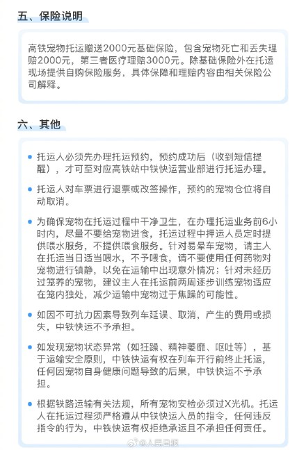 手把手教你办理宠物托运