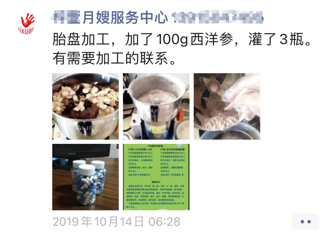 江苏一小吃店可供胎盘加工，市场监管部门回应