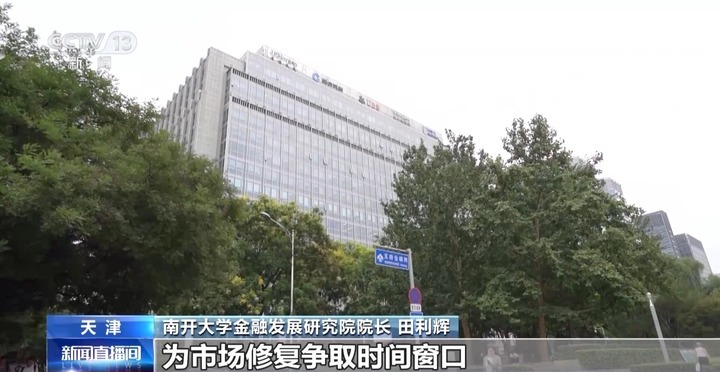 “国家队”出手维护资本市场平稳运行！专家解读