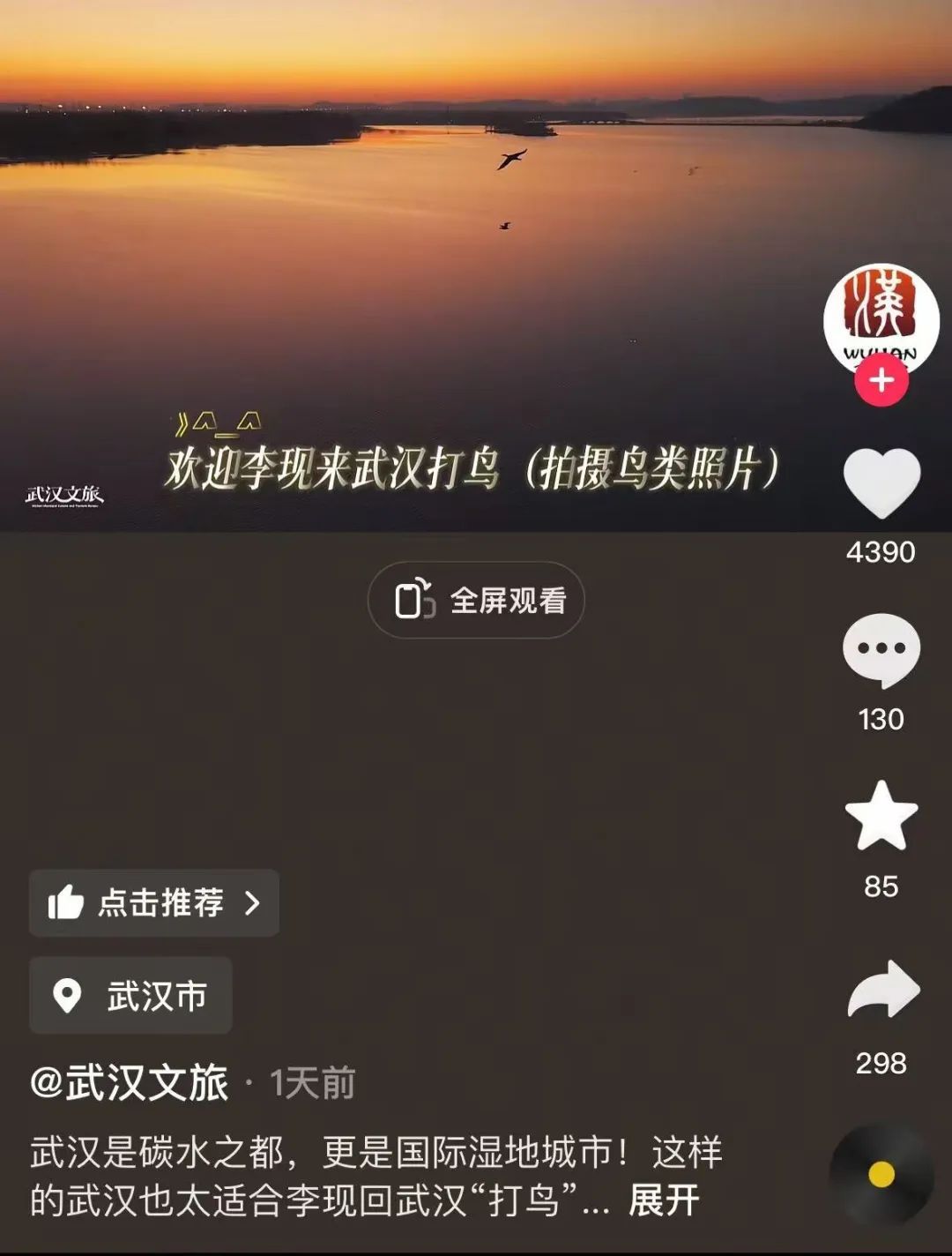 想和李现一起拍鸟？这些行为绝对不行！