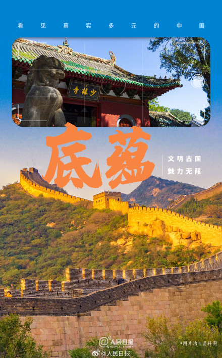 转发！9图打开一镜到底式ChinaTravel