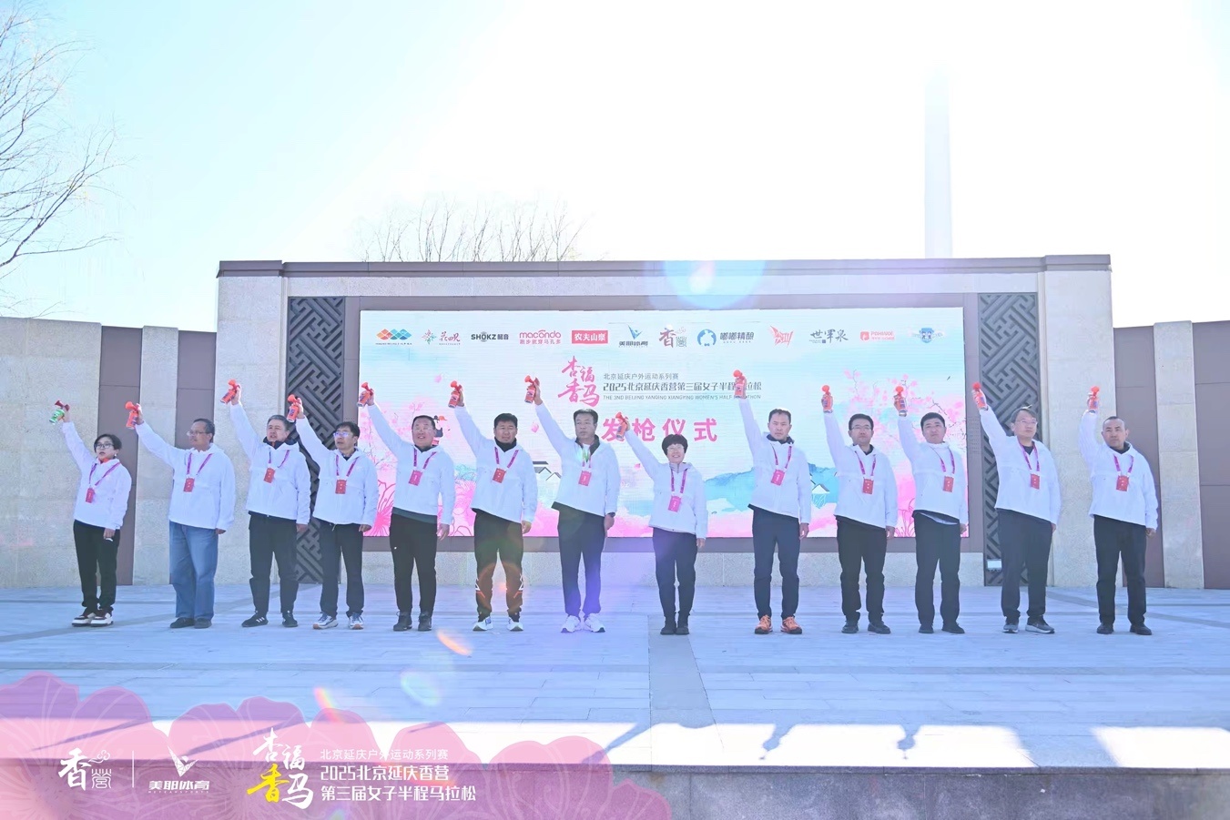 杏花海中竞技 2025延庆香马迎春开跑