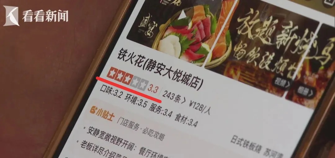 看吐了！事发上海知名商场，掉在地上的刺身被直接摆回餐盘？有食客称上吐下泻