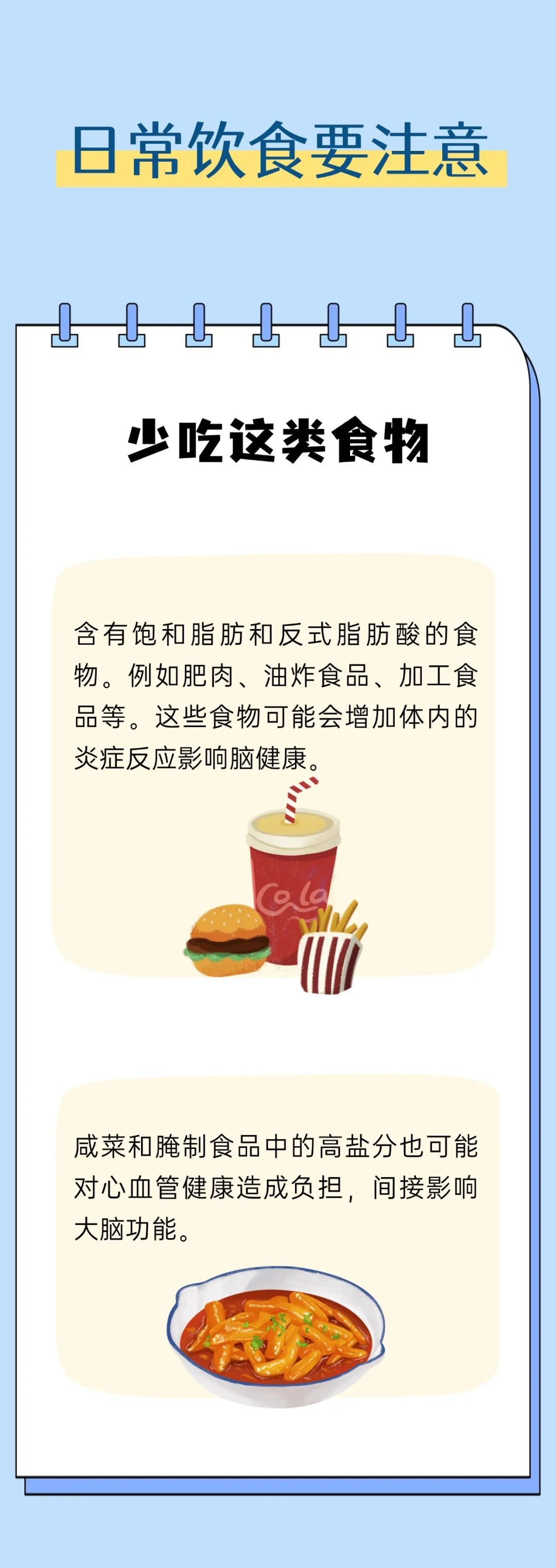 警惕老年痴呆症！这类食物加速大脑衰老，要少吃！