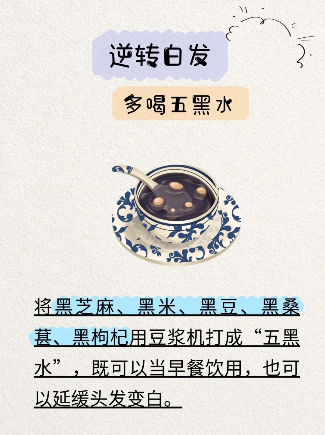 补血益气、促进睡眠……中医推荐您喝好一杯水! 补血益气、促进睡眠……中医推荐您喝好一杯水!