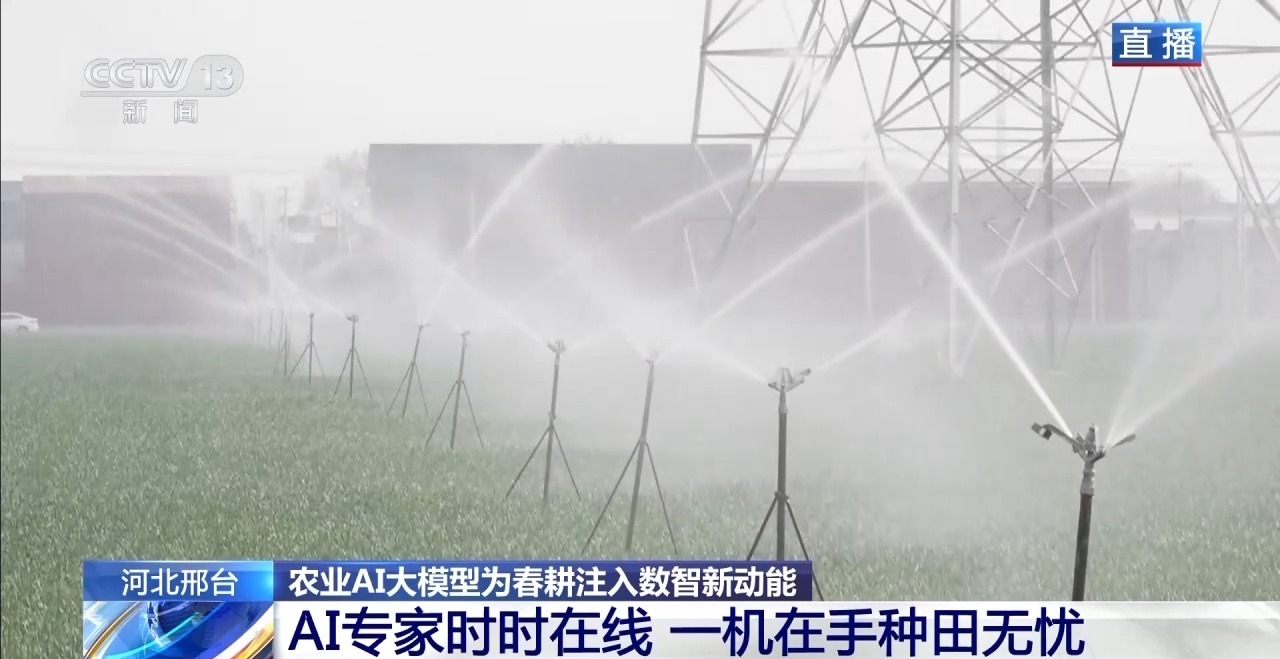 一机在手种田无忧！农业AI大模型一键搞定春耕