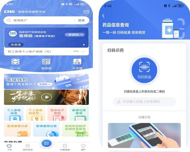 7月1日起，卖药必扫码，买药先验码