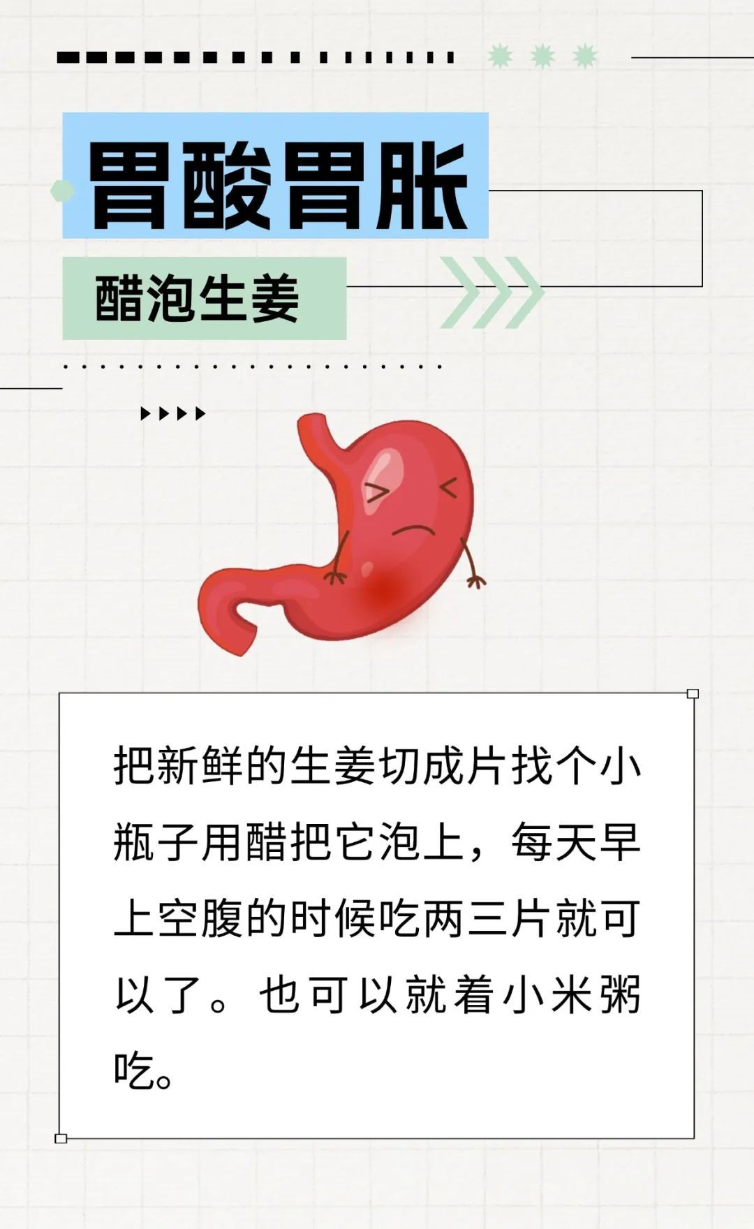 收好医生给的20种常见病小妙方，小病小痛不求医！