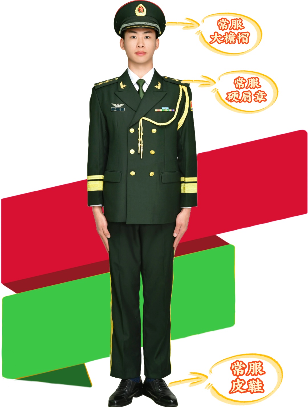 注意！这些军服配套穿着不再使用