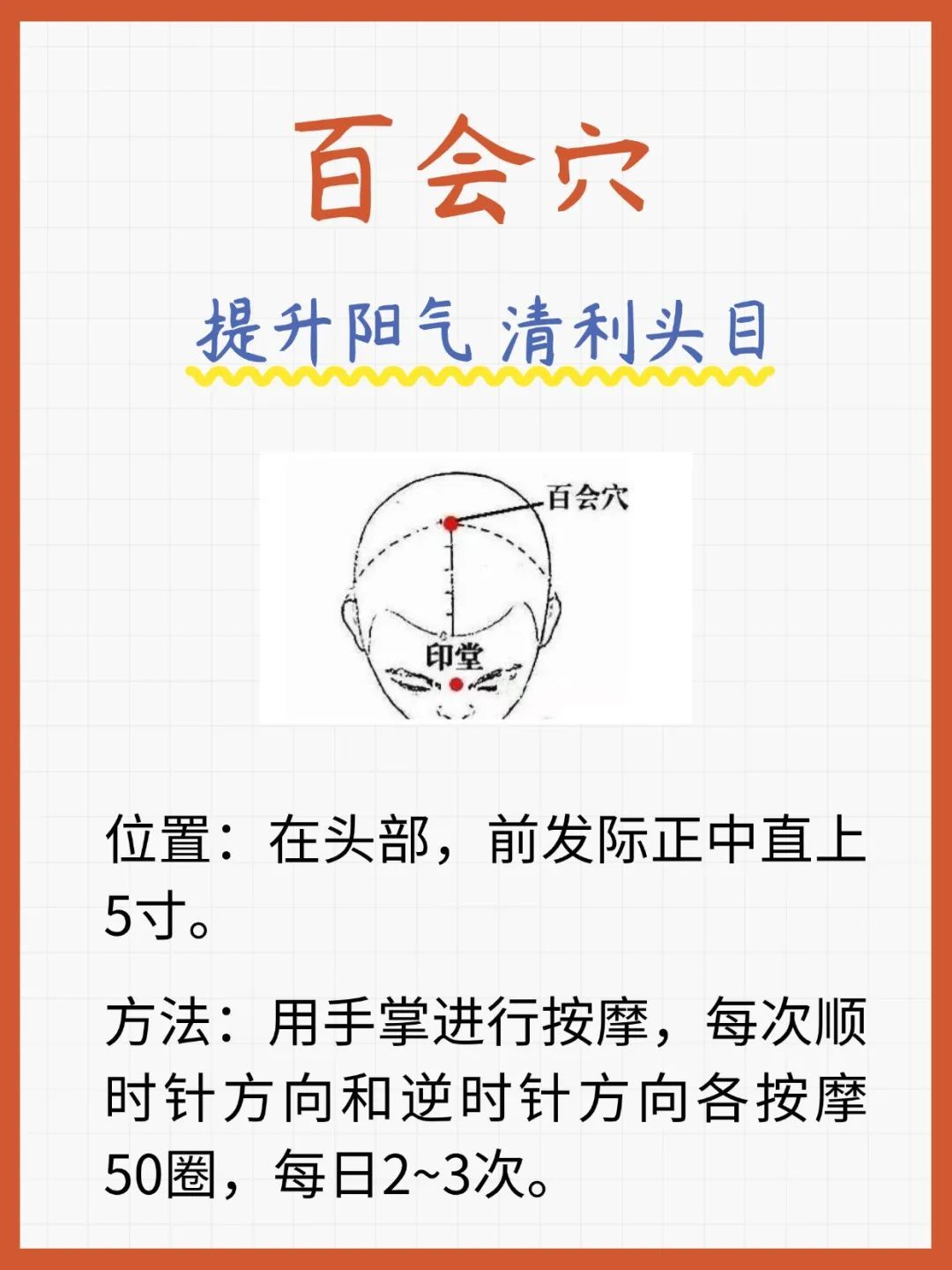 清明前后常按这几个“保命穴”,防治春季常见病,北京按摩医院医生推荐 清明前后常按这几个“保命穴”,防治春季常见病,北京按摩医院医生推荐