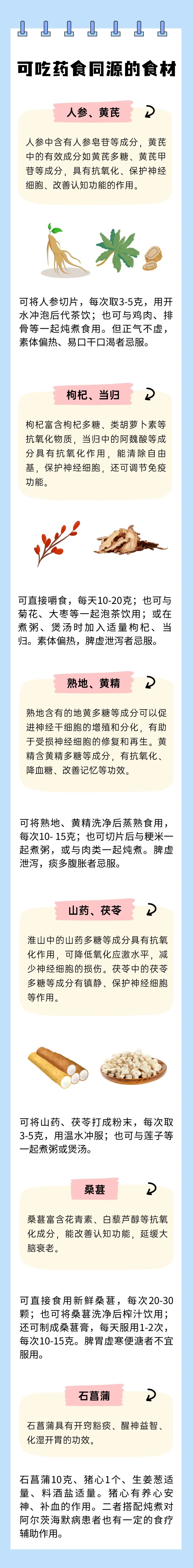 警惕老年痴呆症！这类食物加速大脑衰老，要少吃！