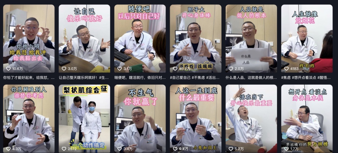 “你怕个嘚”疼痛科医生科普爆火，百万网友直呼……