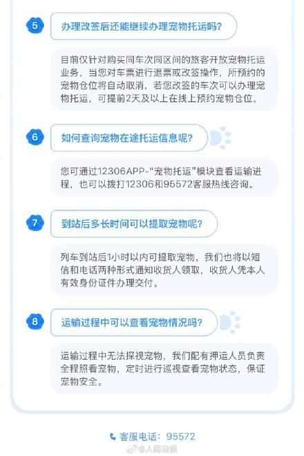 手把手教你办理宠物托运