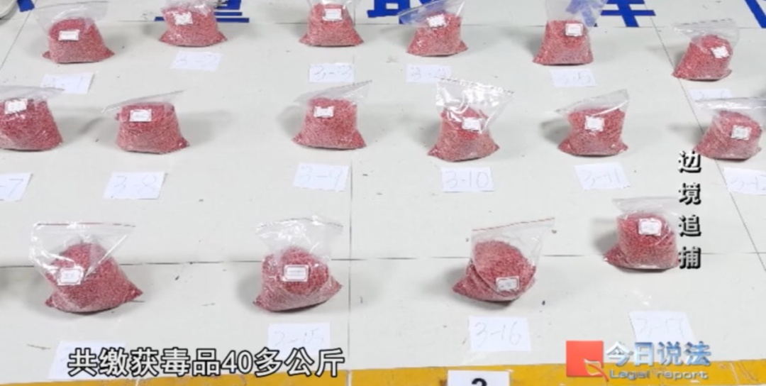 深夜取“货”、夺路狂奔，牵出一条毒品交易的“隐秘路线”……
