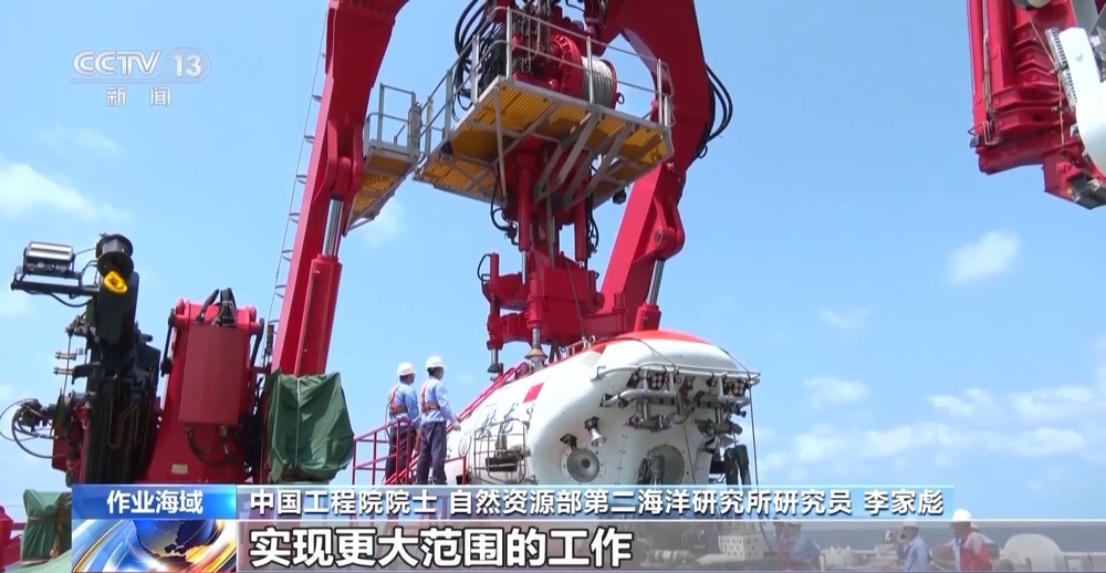 “蛟龙”号国产化升级 下潜1500米探访深海“冷泉”→