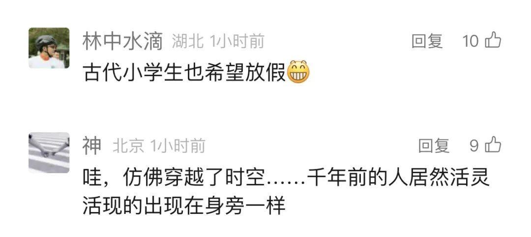 唐朝"康景宗"小朋友，你读书"摸鱼"被网友发现了！