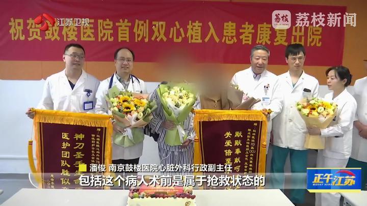 江苏首例！一次性植入双“人工心脏”将他从死亡边缘拉回