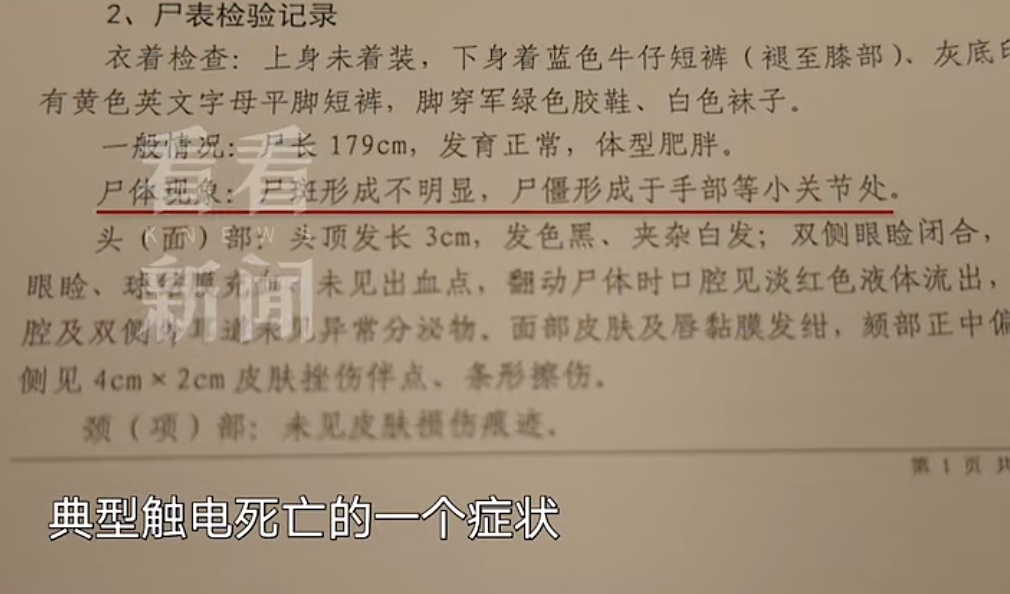 男子身体倒挂死亡,大汗淋漓,尸检竟查不出死因?上海检方披露细节 男子身体倒挂死亡,大汗淋漓,尸检竟查不出死因?上海检方披露细节