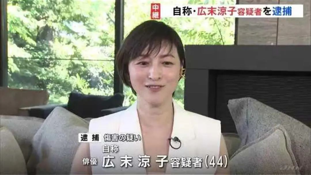 日本女演员广末凉子被逮捕