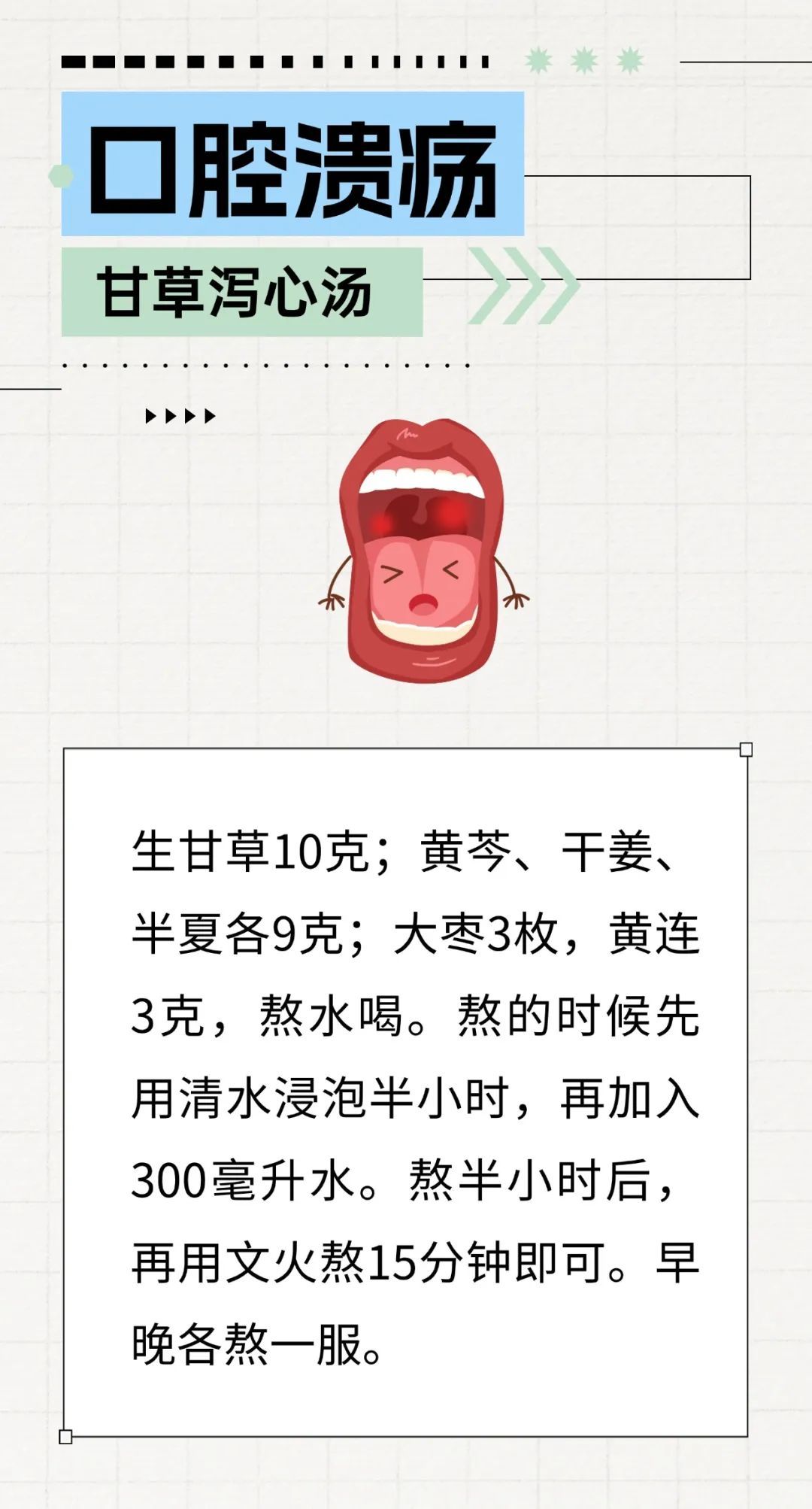 收好医生给的20种常见病小妙方，小病小痛不求医！
