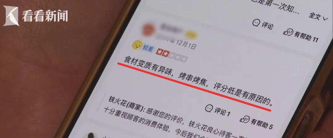 上海一日料店刺身制作让人作呕，有食客称上吐下泻！已立案