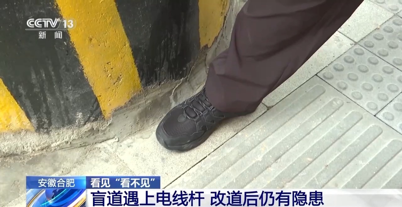 盲道遇上电线杆 视障者苦笑：走人行道反而更安全