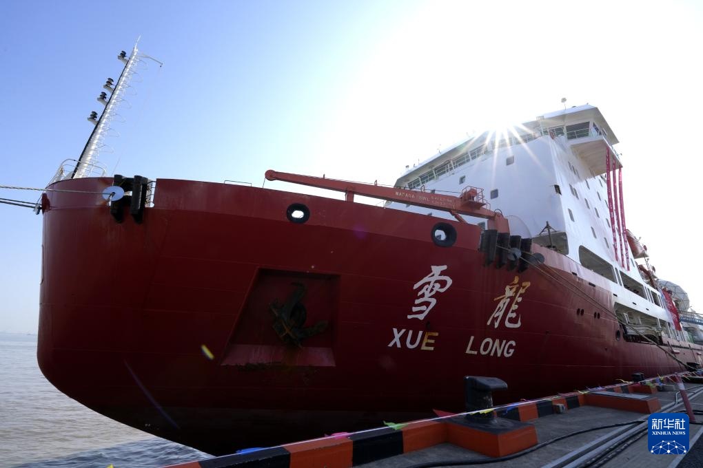 中国第41次南极考察队顺利完成主要任务