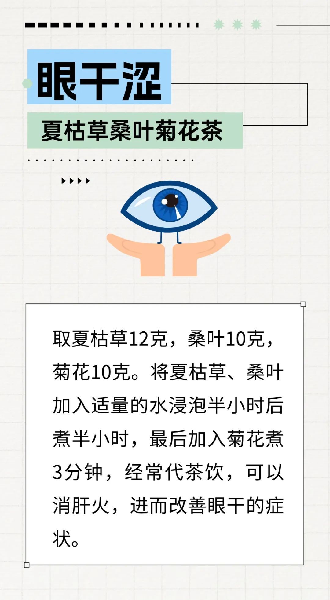 收好医生给的20种常见病小妙方，小病小痛不求医！