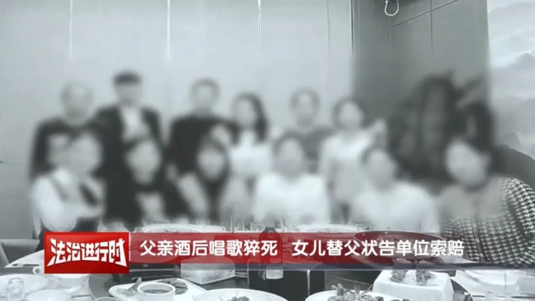一场聚会“唱”出的悲剧：公司对员工猝死担责几何？