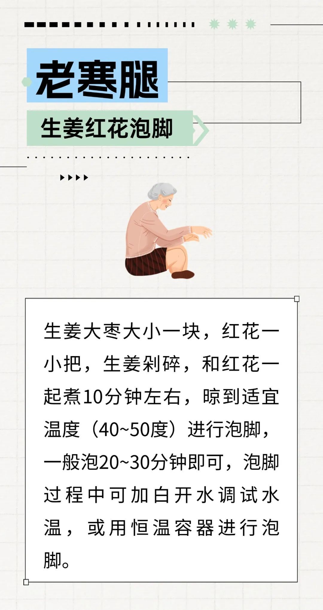 收好医生给的20种常见病小妙方，小病小痛不求医！