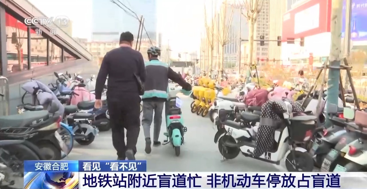 盲道遇上电线杆 视障者苦笑：走人行道反而更安全