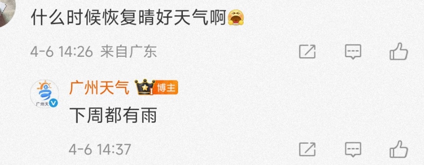 晾晒抓紧！本周广州：阵雨、雷阵雨、大到暴雨！周末还有强对流