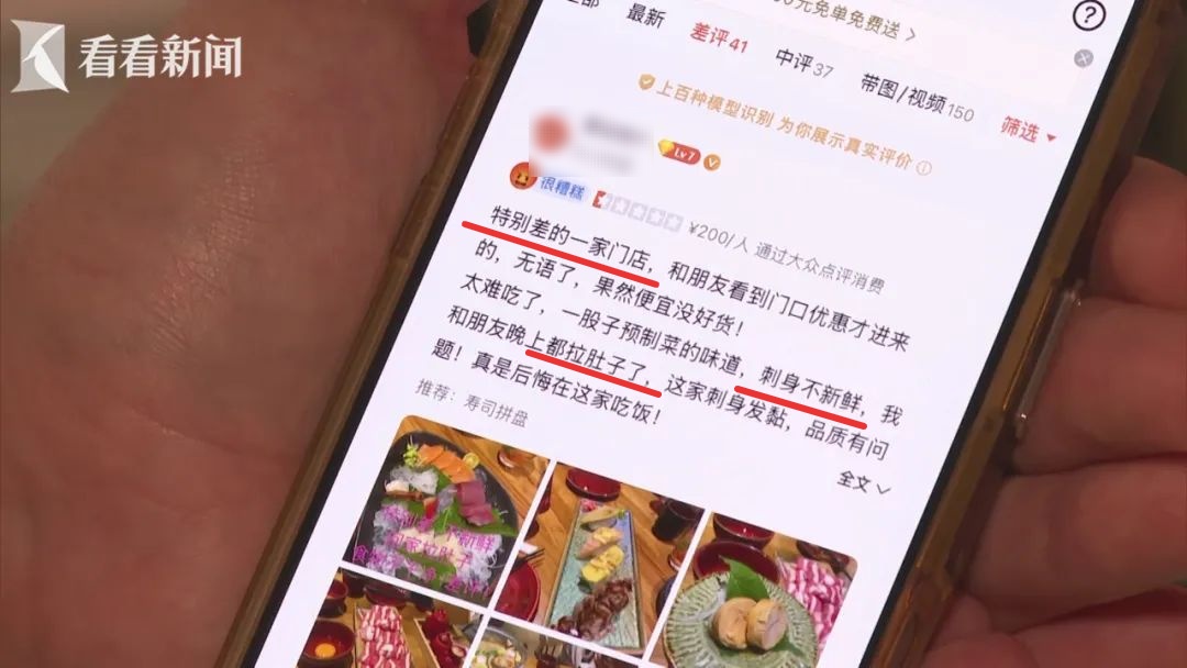 上吐下泻！沪上知名商场日料店被立案调查！刺身制作、后厨环境令人作呕……