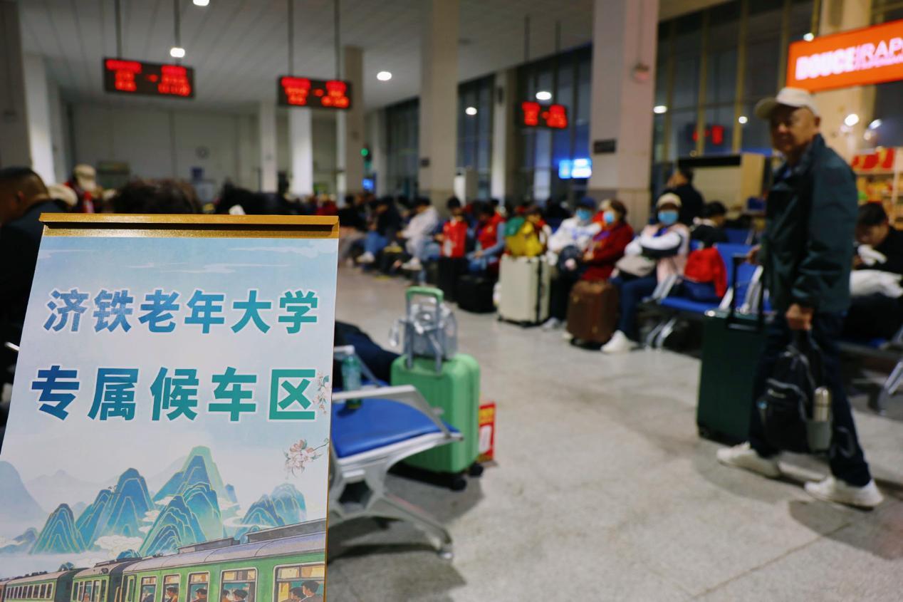 “移动的老年大学”开学啦！山东首趟“游学养”银发旅游专列开行