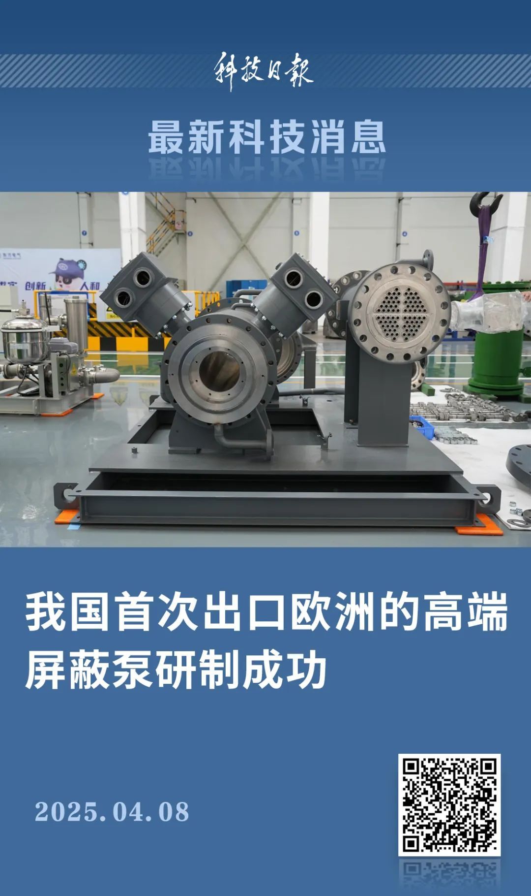 研制成功！将出口欧洲→