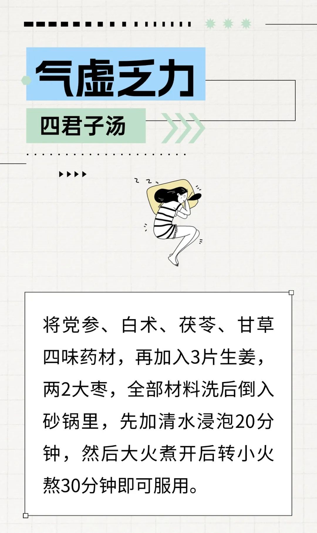 收好医生给的20种常见病小妙方，小病小痛不求医！