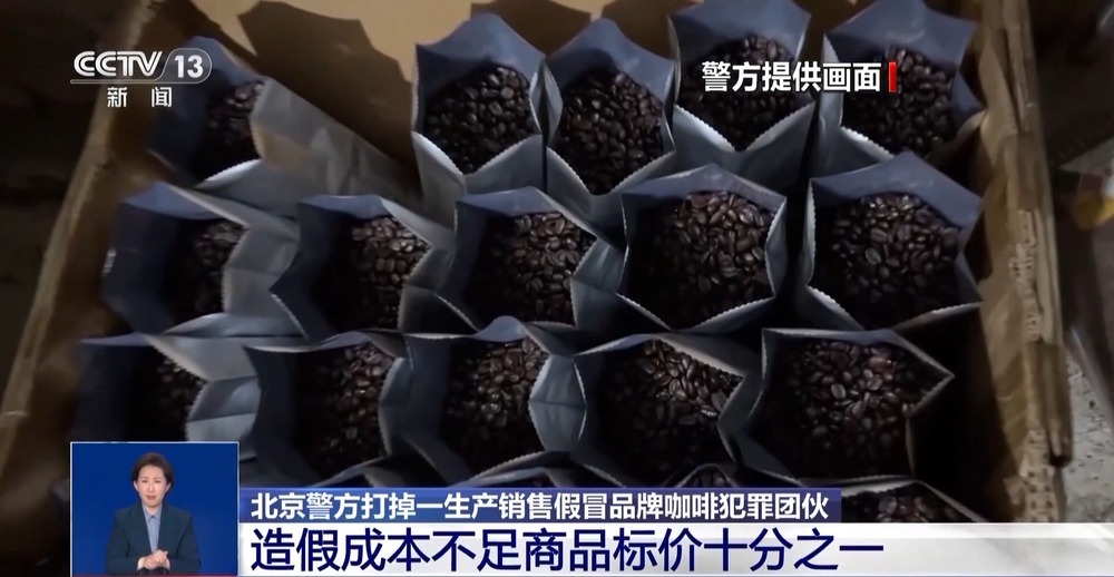 打假冒牌咖啡！豆子挨着旱厕 糖浆满是霉斑……简直黑了心了！