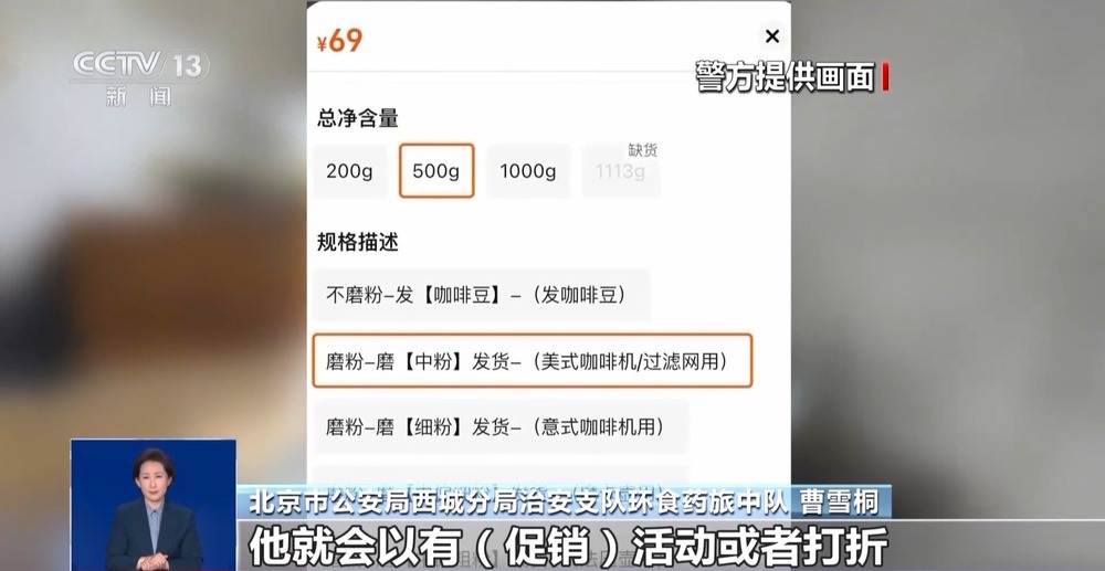 打假冒牌咖啡！豆子挨着旱厕 糖浆满是霉斑……简直黑了心了！