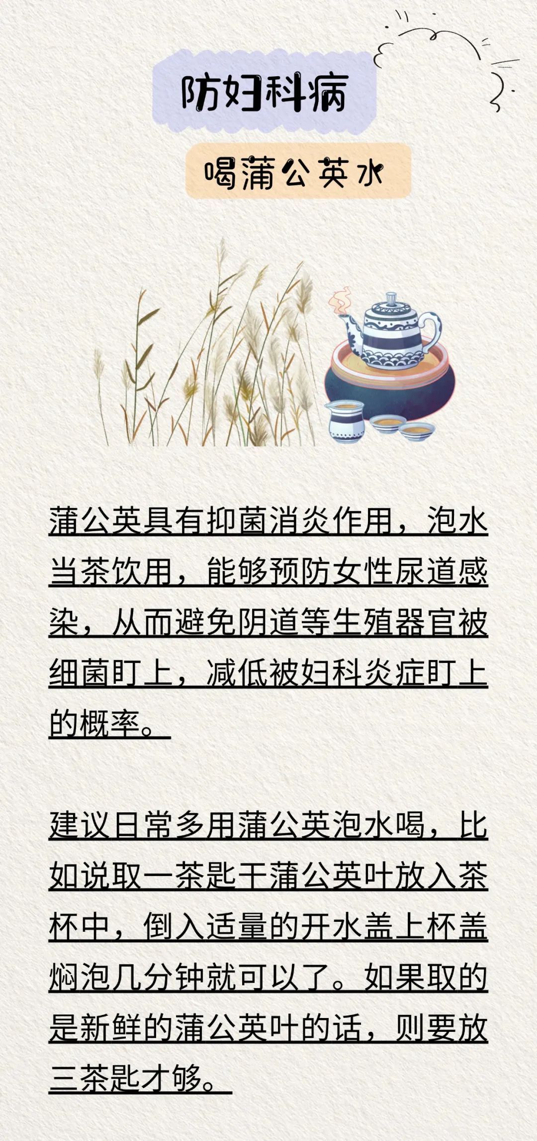 补血益气、促进睡眠……中医推荐您喝好一杯水! 补血益气、促进睡眠……中医推荐您喝好一杯水!