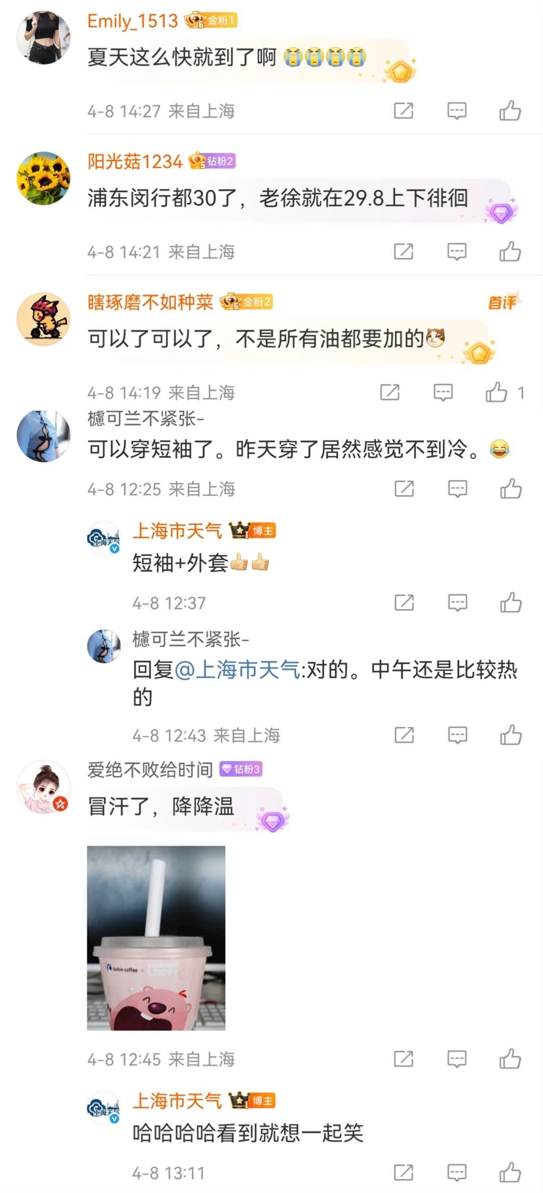 又开始了,指数达顶峰!上海人这两天出门要当心,建议戴口罩 又开始了,指数达顶峰!上海人这两天出门要当心,建议戴口罩