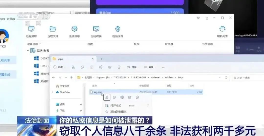 为盗卖个人信息竟面试当快递小哥？如何防止公民个人信息泄露？