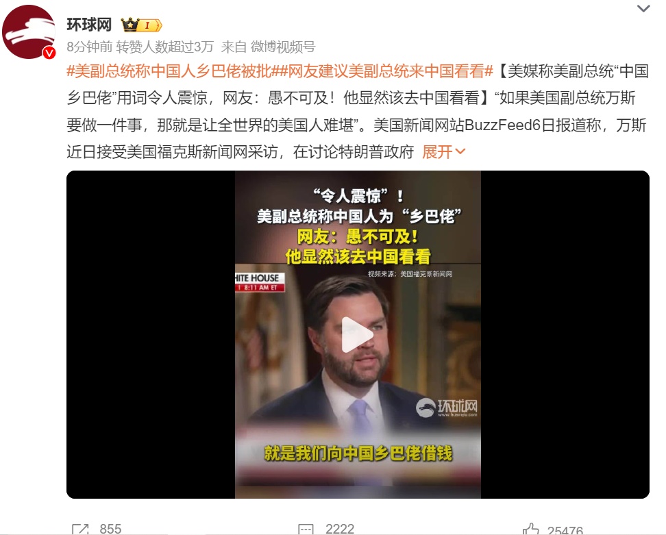 外交部：美副总统说出这样无知又缺乏礼貌的话，令人诧异