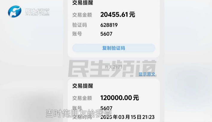 一个电话，大妈近21万没了！儿子称挣了十几年！