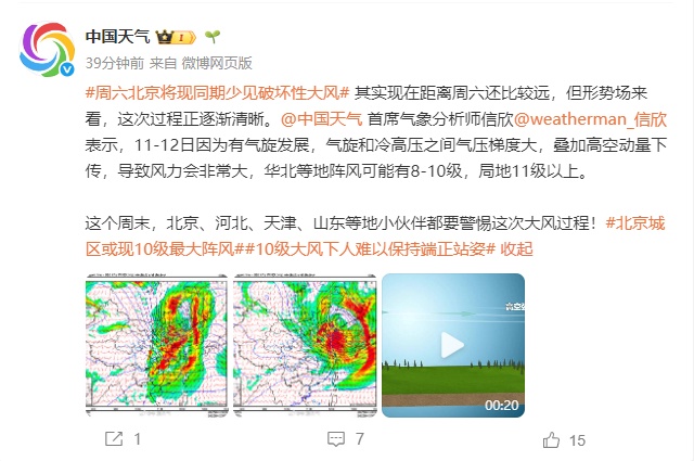 天气 | 狂降13℃！天津要下雨！警惕破坏性大风......