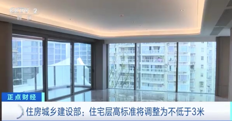 “好房子”什么样？国家标准下月实施！