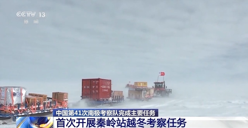 首次开展秦岭站越冬考察任务 中国南极考察进入“三站越冬”时代 首次开展秦岭站越冬考察任务 中国南极考察进入“三站越冬”时代